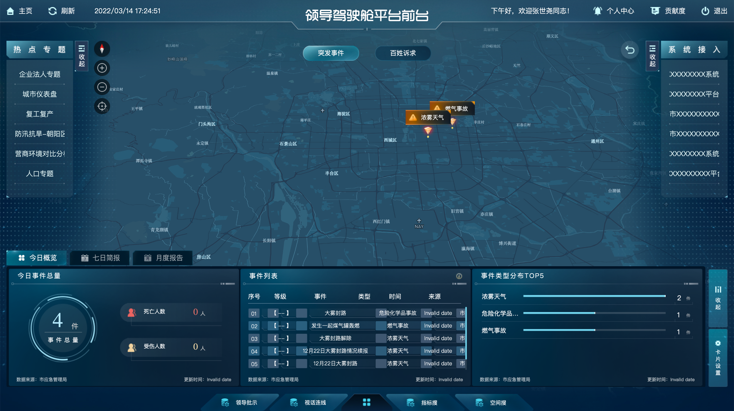 1、K8·凯发国际能源睿城（驾驶舱）2022.4.27.png