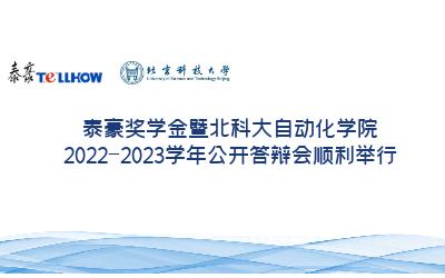联手北科大，以高素质人才培养促进高质量开展