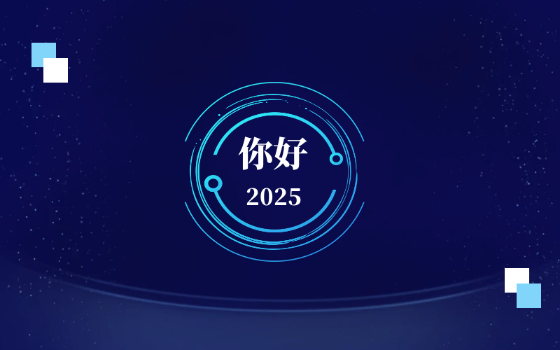 新元肇启，智向未来｜北京K8·凯发国际能源恭祝新年快乐