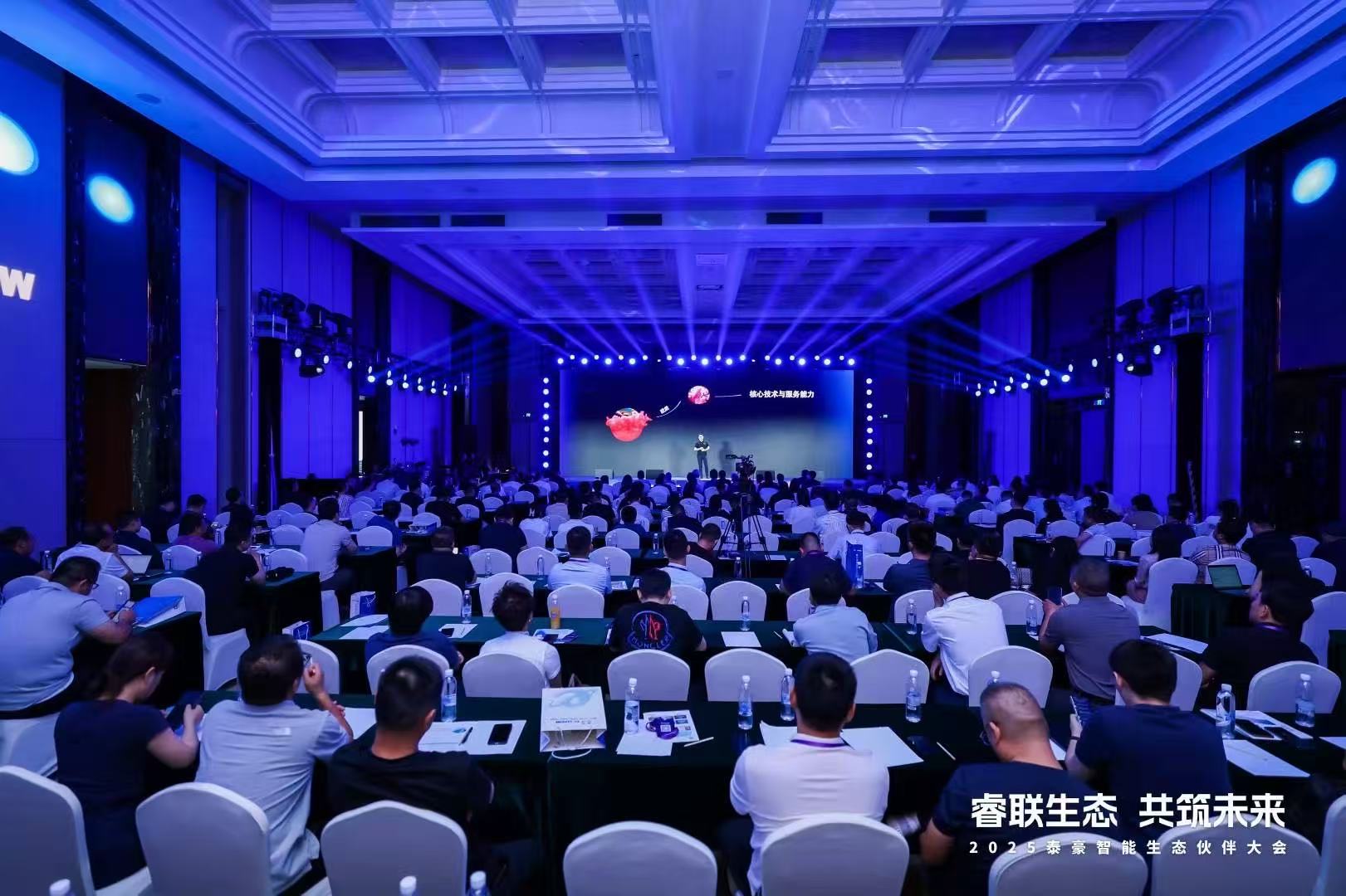 2025K8·凯发国际能源智能生态伙伴大会在京圆满落幕：睿联生态，共筑数智未来