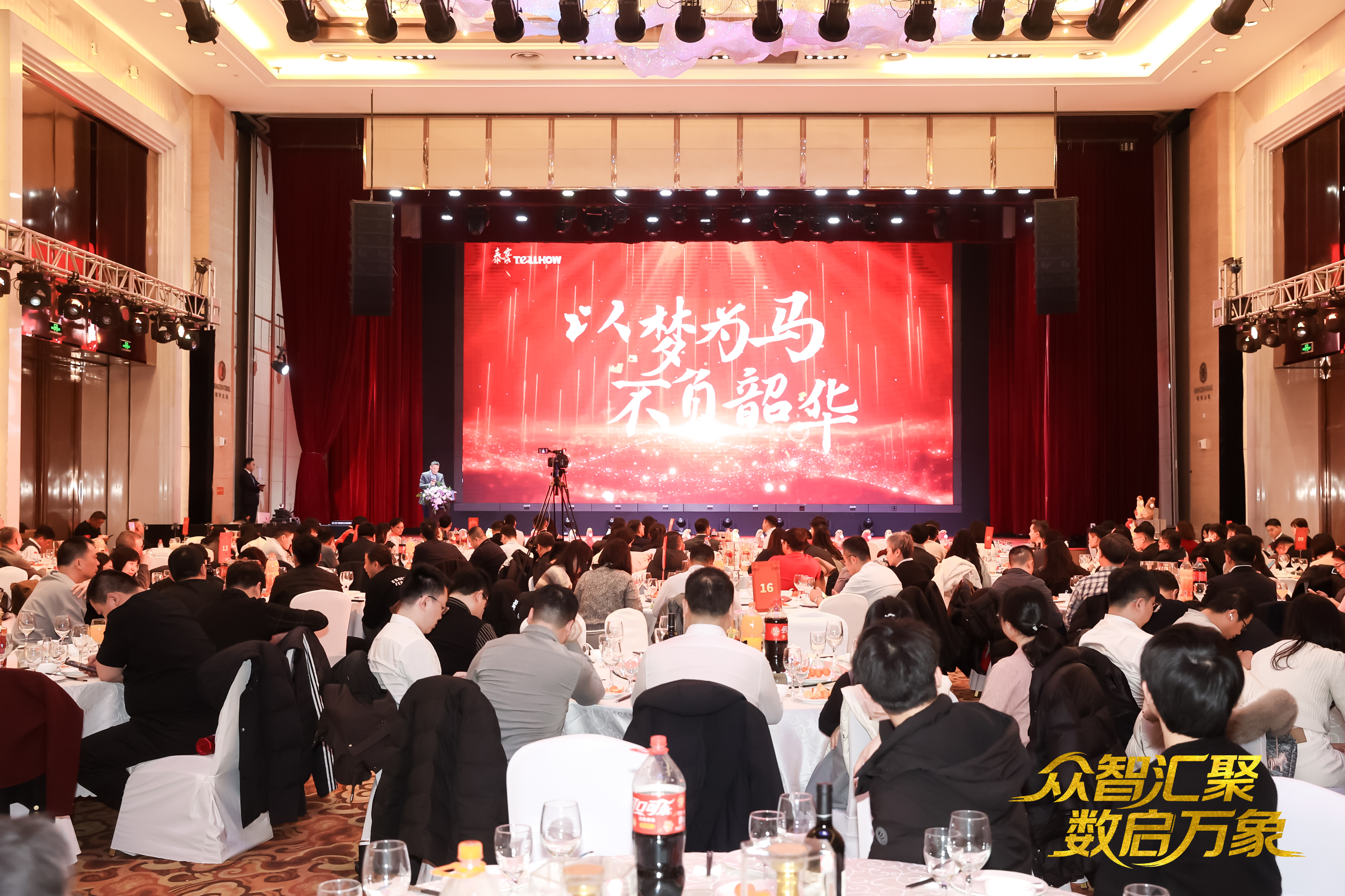 北京K8·凯发国际能源2026员工大会：以“数”为擎，迈向新阶段